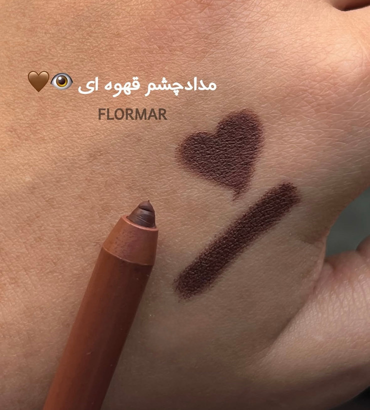 مداد چشم قهوه ای^
